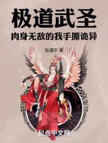 肉身成圣：从站桩加点开始