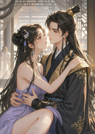 卧底宠妃稿