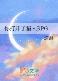 [猎人同人] 你打凯了猎人