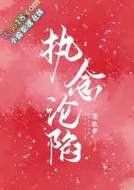 执念沦陷1v1